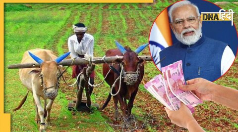 PM Kisan Yojana 13th Installment