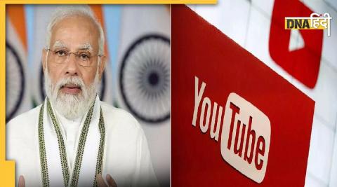 PM मोदी पर बनी BBC डॉक्यूमेंट्री के यूट्यूब वीडियो ब्लॉक