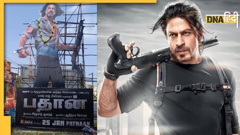 Pathaan Shah Rukh Khan poster: पठान - शाहरुख खान पोस्टर 