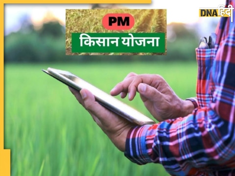 PM Kisan Yojana 13th Instalment