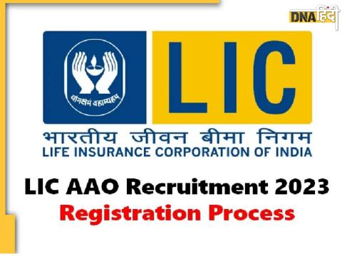 LIC AAO recruitment 2023.