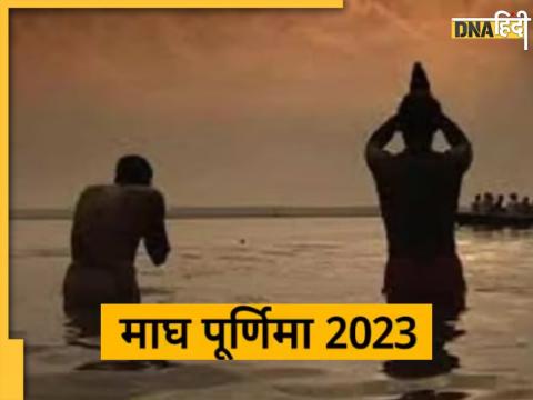 magh purnima 2023