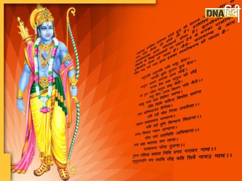 10 miraculous couplets of Ramcharitmanas- रामचरितमानस के 10 चमत्कारी दोहे