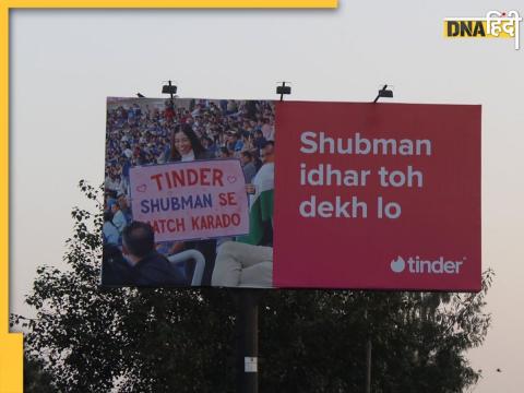 ind vs aus nagpur test shubman idhar toh dekh lo datting site tinder app requsting shubman gill to response