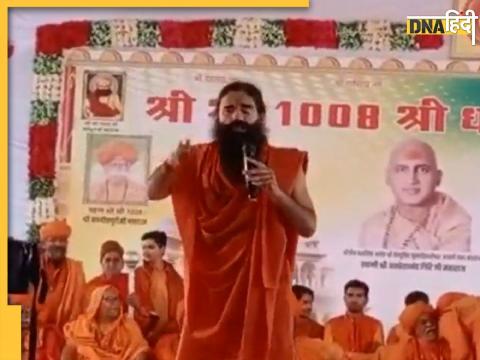 बाबा रामदेव ने इस्लाम और मुसलमानों को लेकर की विवादित टिप्पणी