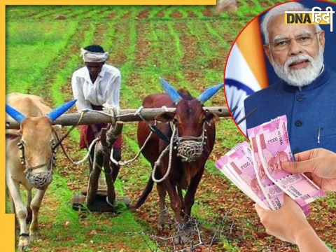 PM Kisan Yojana 13th Installment