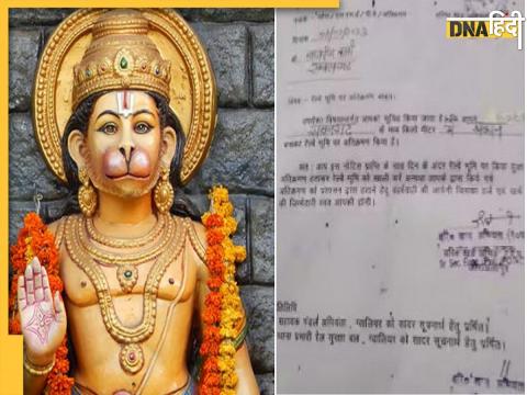 railway notice to Lord hanuman