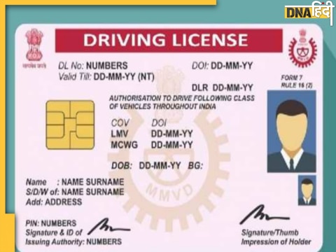 Driving license