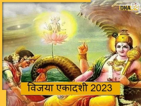 Vijaya Ekadashi 2023