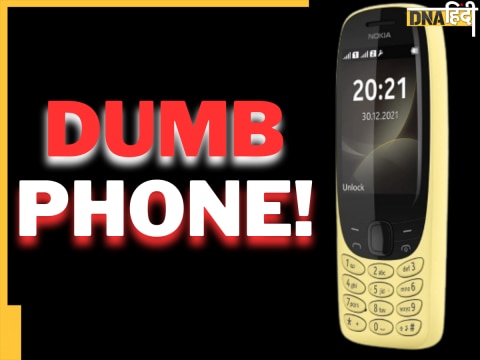 DumbPhone