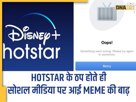 HOTSTAR'S SERVICES DOWN