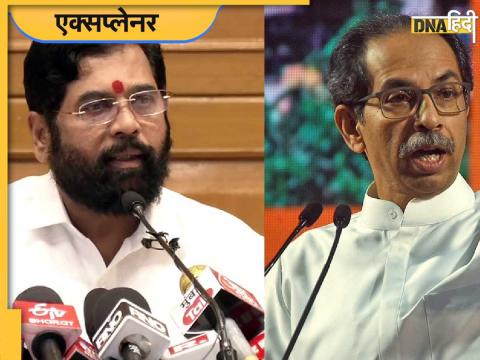 Shiv Sena eknath shinde vs uddhav thackeray