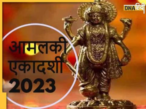 Amalaki Ekadashi 2023