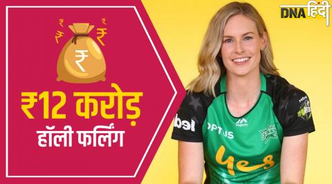 Richest Women Cricketer Holly Ferling Net worth