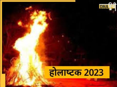 Holashtak 2023