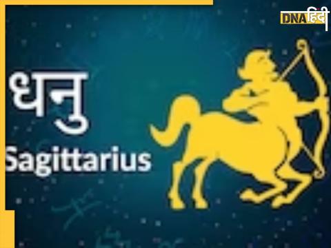 Sagittarius Today Horoscope