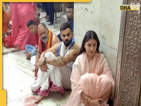 Virat Anushka Mahakal Visit