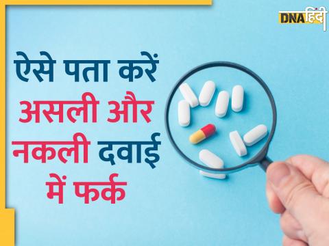 How differentiate between original and fake medicine