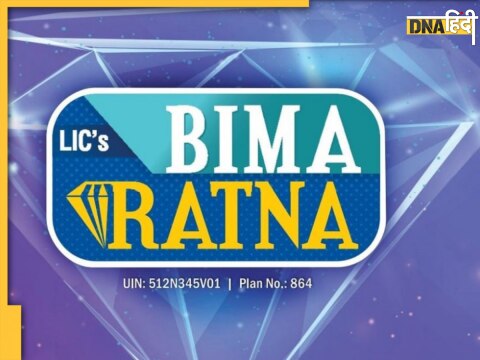 LIC Bima Ratna Plan