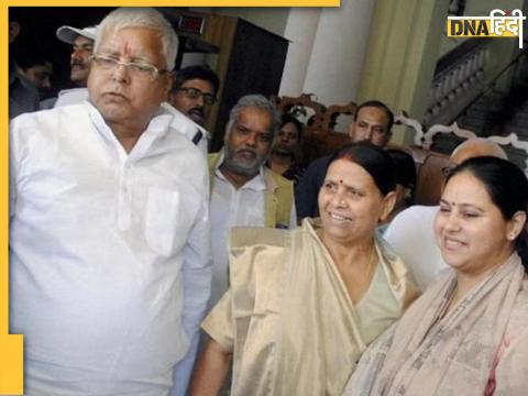 Lalu Yadav Family (File Photo)