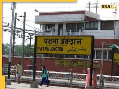 adult film video played patna junction station led screen indian railway blacklisted agency passengers complai