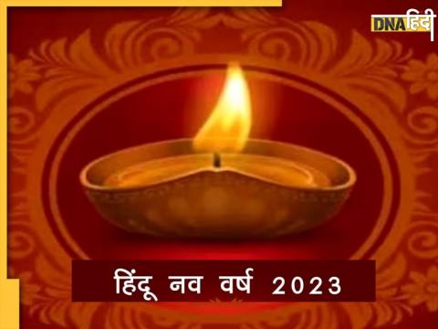 Hindu Nav Varsh 2023