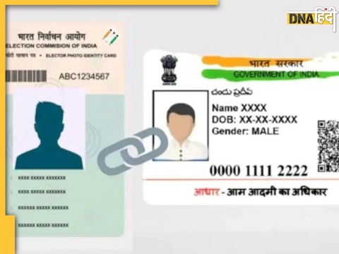 Voter ID Aadhaar Card Link