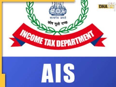 AIS App Income Tax Department