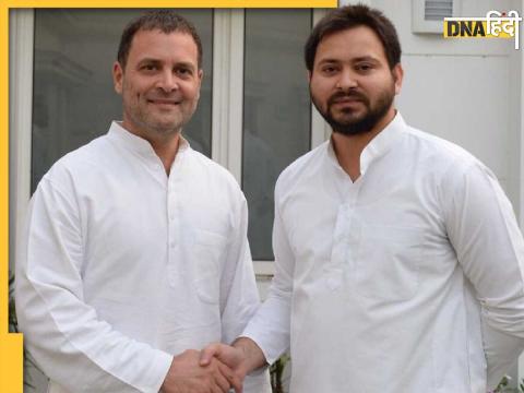 rahul gandhi tejashwi yadav (File Photo)