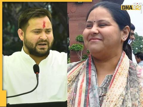 Tejashwi Yadav and Misa Bharti