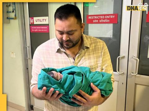Tejashwi Yadav Became Father tejashwi yadav became father daughter cute baby girl bihar deputy lalu prasad yadav son