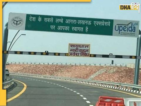 Agra Lucknow Expressway