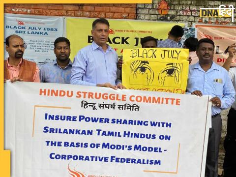 Hindu Struggle Committe