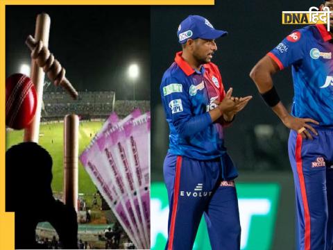 IPL 2023 Betting Racket