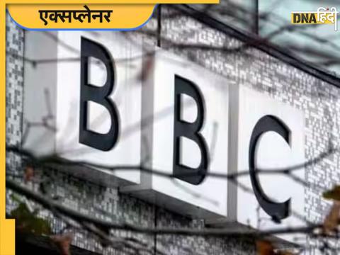 BBC इंडिया के तहत FEMA के तहत केस दर्ज. 