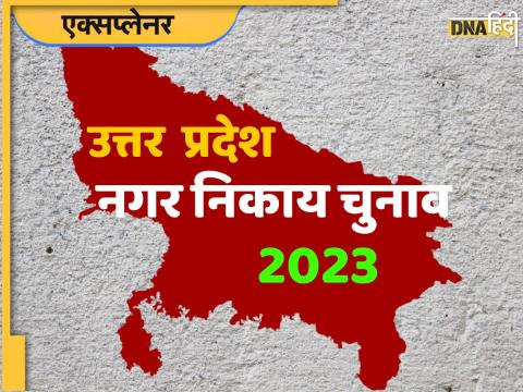 UP Nikay Chunav 2023