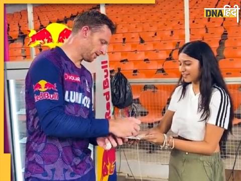 Jos Buttler Viral Video GT Vs RR 