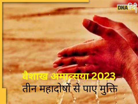 Vaishakh Amavasya 2023