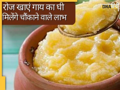 Cow Ghee Benefits