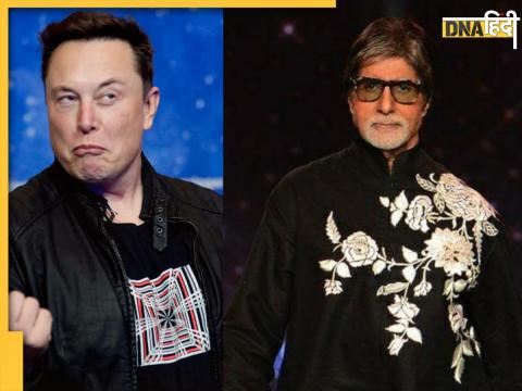 Amitabh Bachchan Request To Elon Musk