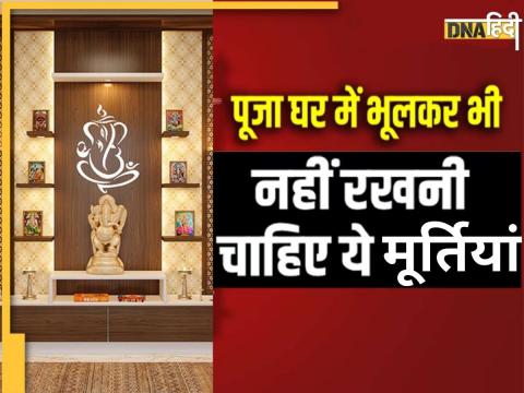 Vastu Tips For Home Temple