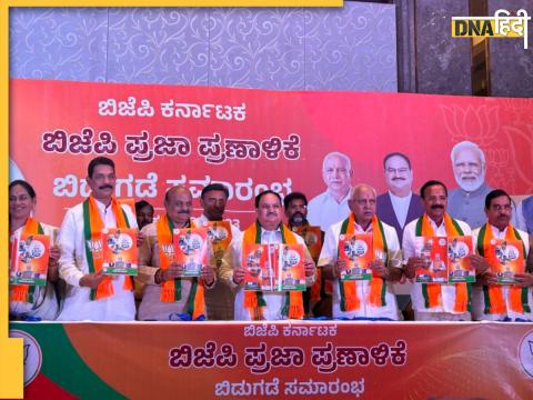 Karnataka BJP Manifesto