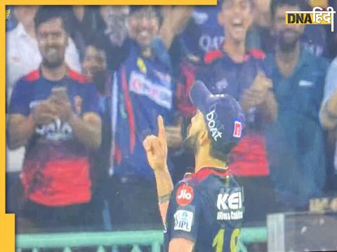 Virat Kohli Viral Reaction LSG Vs RCB Scorecard