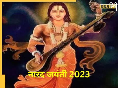 Narad Jayanti 2023