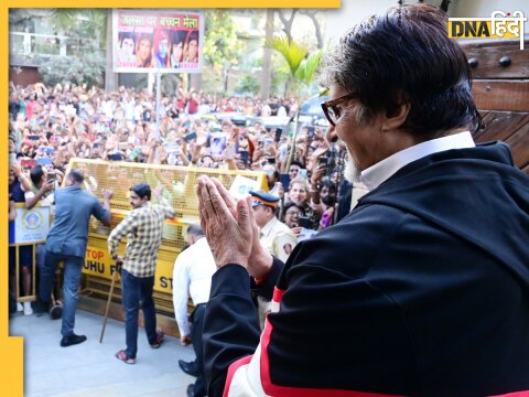 Amitabh Bachchan Jalsa अमिताभ बच्चन जलसा