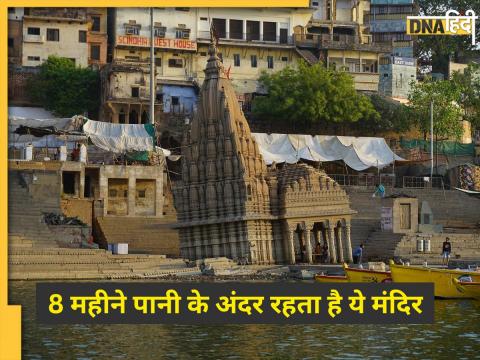 Ratneshwar Mahadev Temple