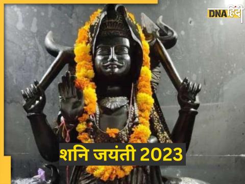 Shani Jayanti 2023