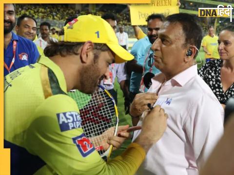 Dhoni autograph Sunil Gavaskar in CSK last IPL 2023 Match