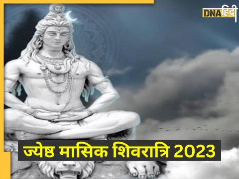 Masik Shivratri 2023