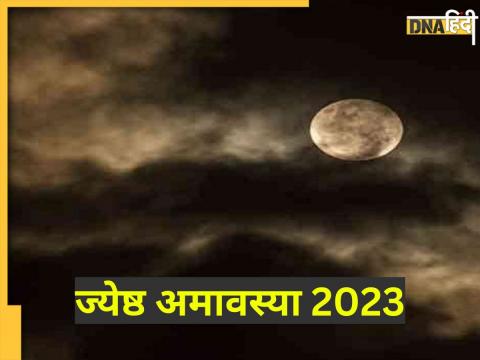 Jyeshtha Amavasya 2023